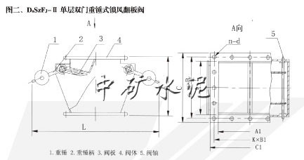 單層重錘式鎖風翻板閥